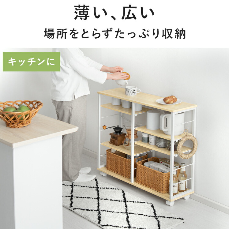 楽天市場】カウンター下収納 おしゃれ 薄型 カウンターワゴン キッチン