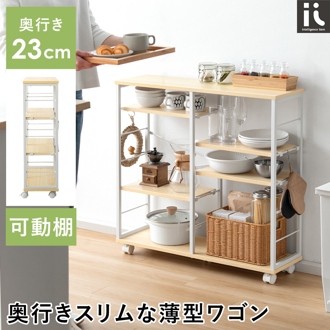 楽天市場】カウンター下収納 おしゃれ 薄型 カウンターワゴン キッチン