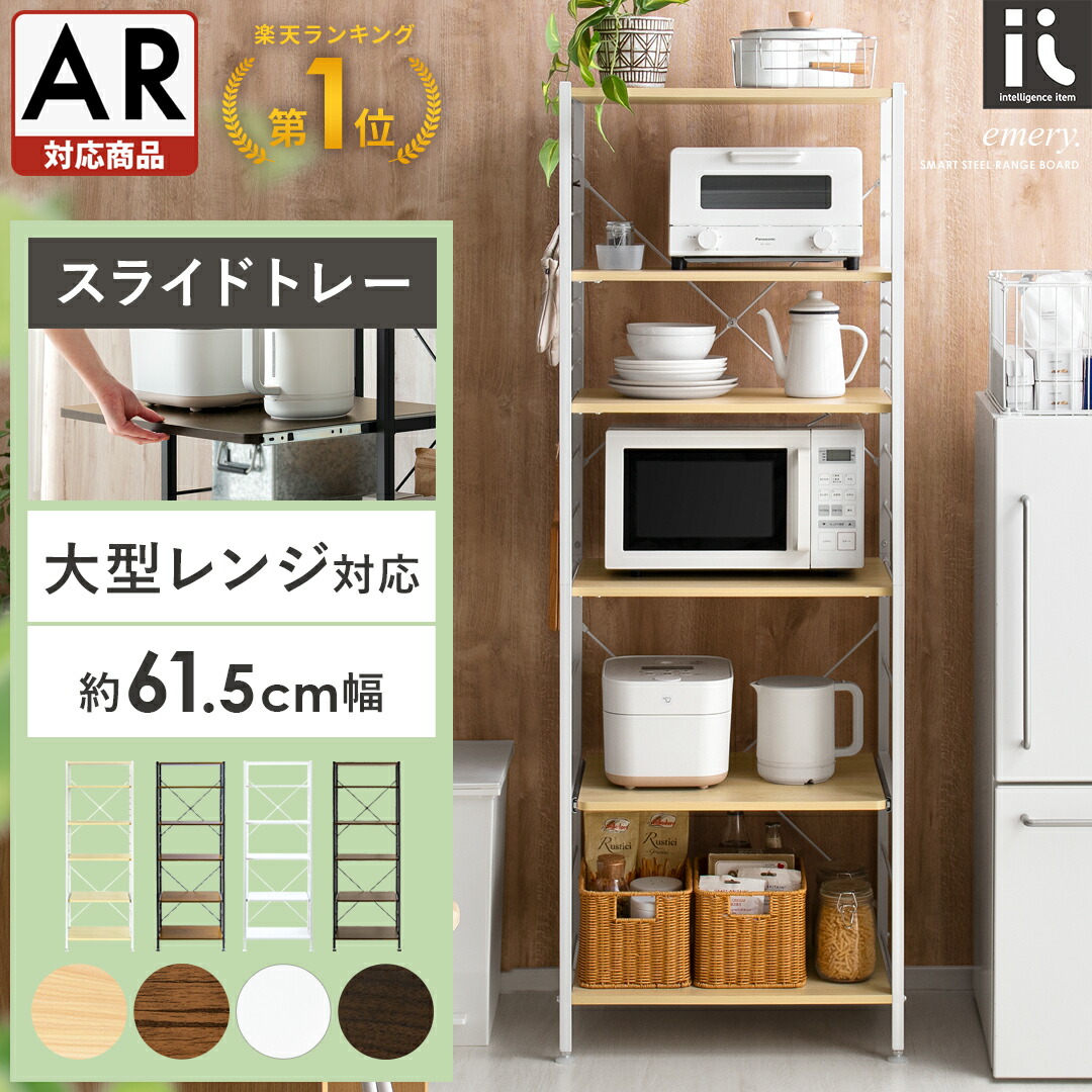 楽天市場】レンジ台 レンジボード レンジラック キッチンボード