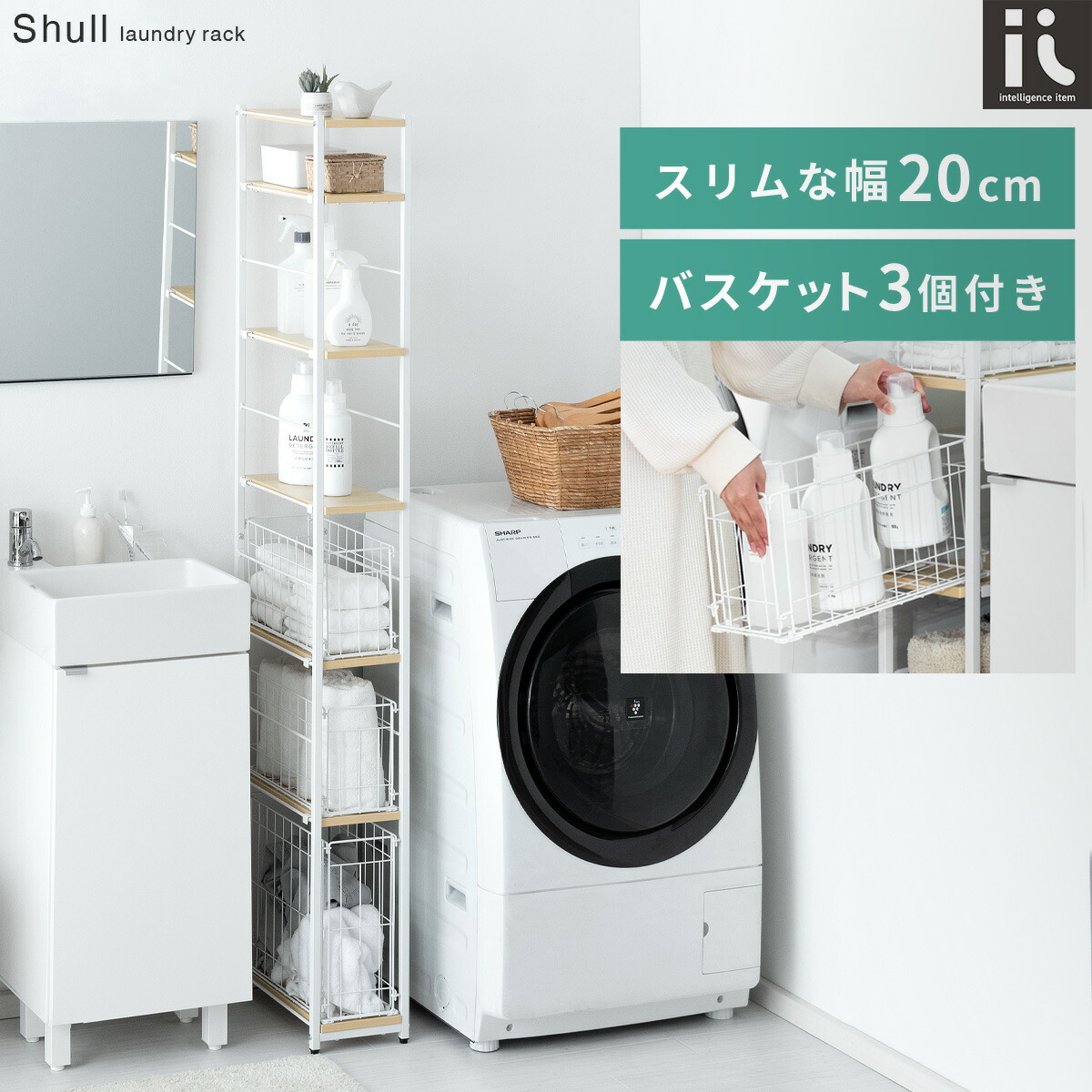 楽天市場】【3/8限定！3％OFFクーポン配布中】 隙間収納 洗面所