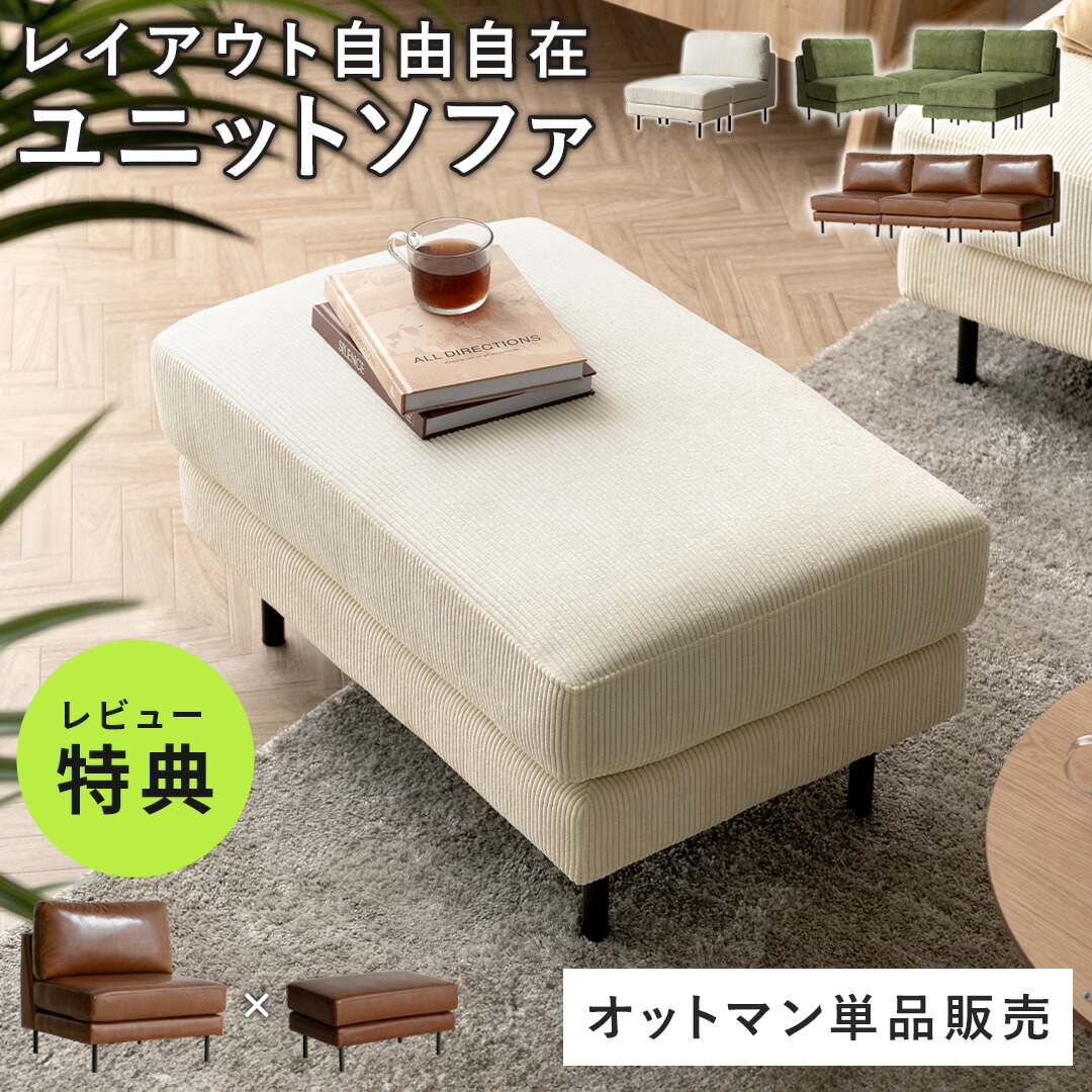 楽天市場】【3/8限定！5％OFFクーポン配布中】 オットマン セミ