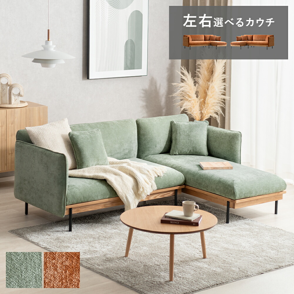 楽天市場】L字（横幅（cm）130 ～ 139.9）（ソファ｜ソファ・ソファ