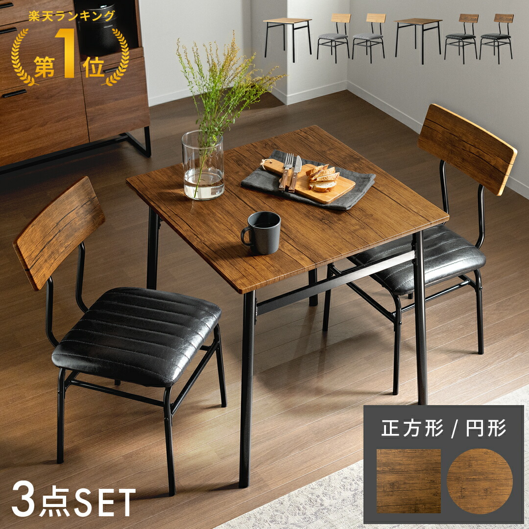 楽天市場】【3/8限定！5％OFFクーポン配布中】 ダイニングテーブル