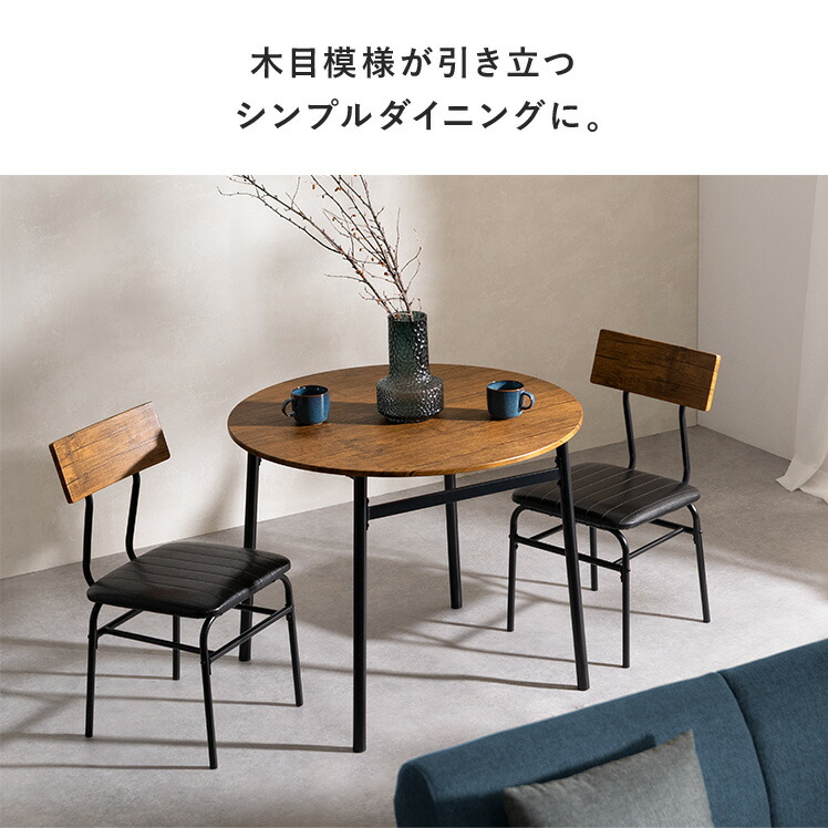 楽天市場】【3/10限定！先着5名様50％OFFクーポン配布中】 ダイニング