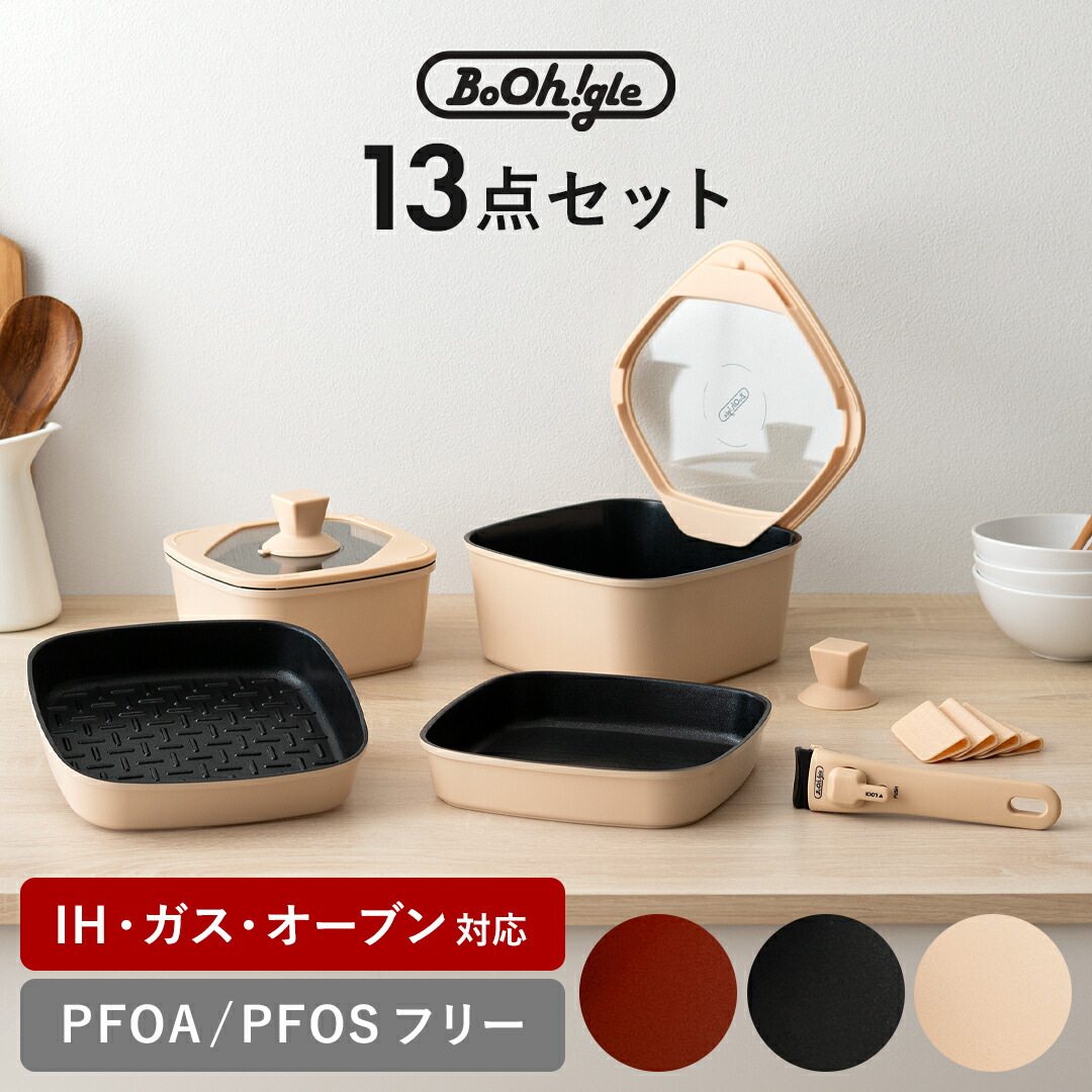 楽天市場】ボオグル 13点セット フライパンセット13点 IH対応 ガス火