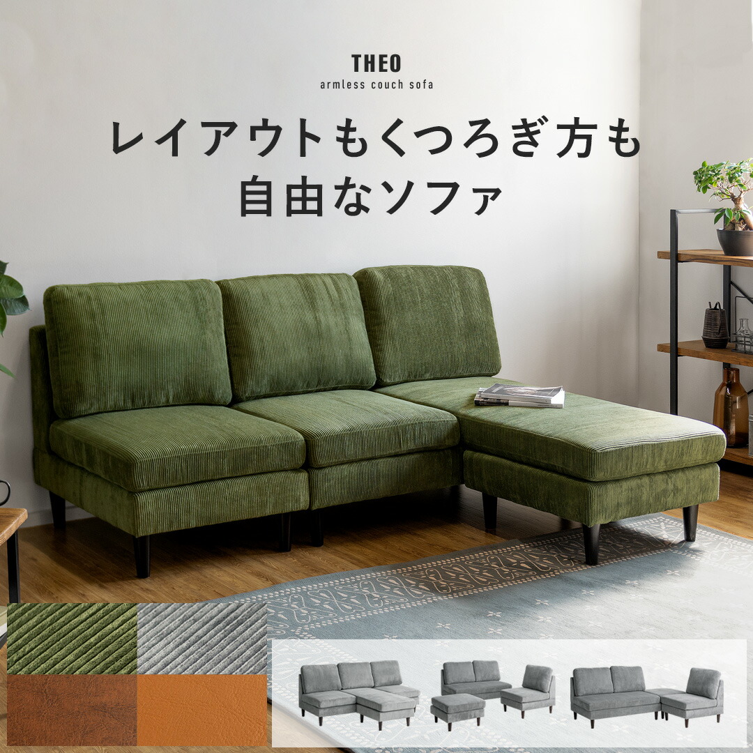 楽天市場】【3/4限定！先着5名様50％OFFクーポン配布中】 ソファ