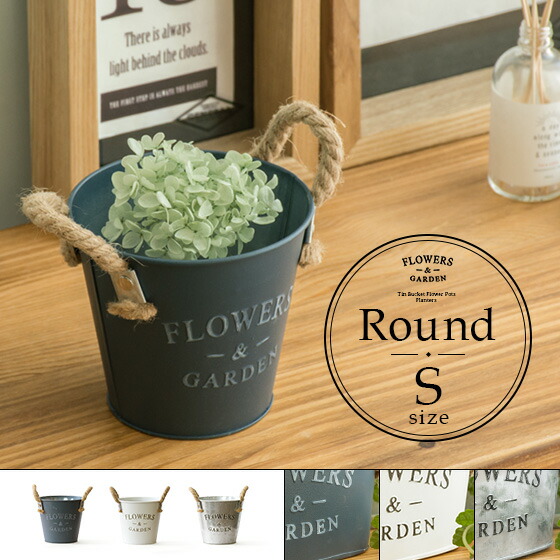 楽天市場】プランター 鉢カバー カバー 植木カバー バケツ ブリキ