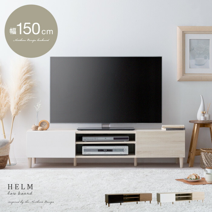 楽天市場】【3/4限定！先着5名様50％OFFクーポン配布中】 テレビ台