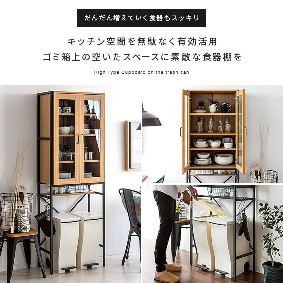 楽天市場】食器棚 スリム キッチンラック カップボード キッチンボード
