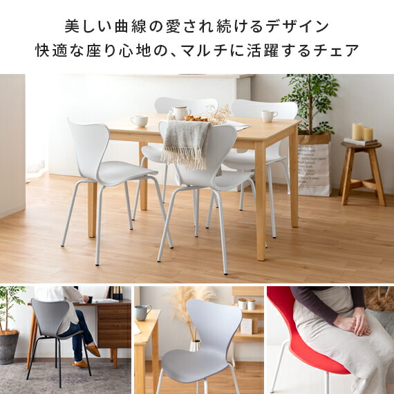 楽天市場】ダイニングチェア 4脚セット おしゃれ 椅子 食卓椅子