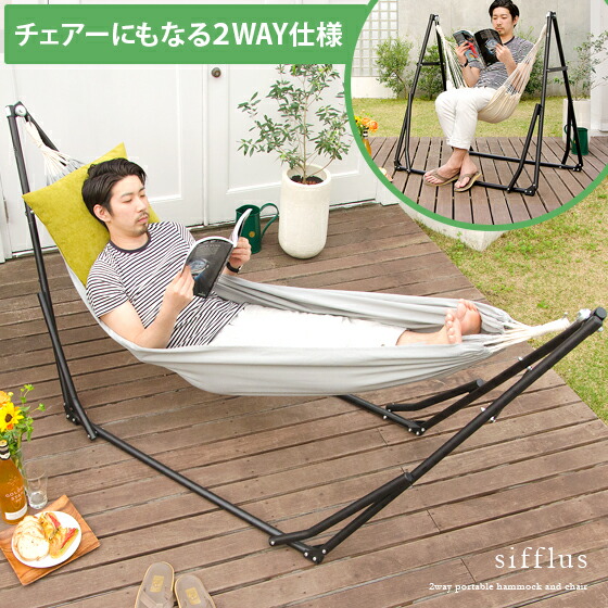 楽天市場】【3/8限定！3％OFFクーポン配布中】 ハンモック 自立式