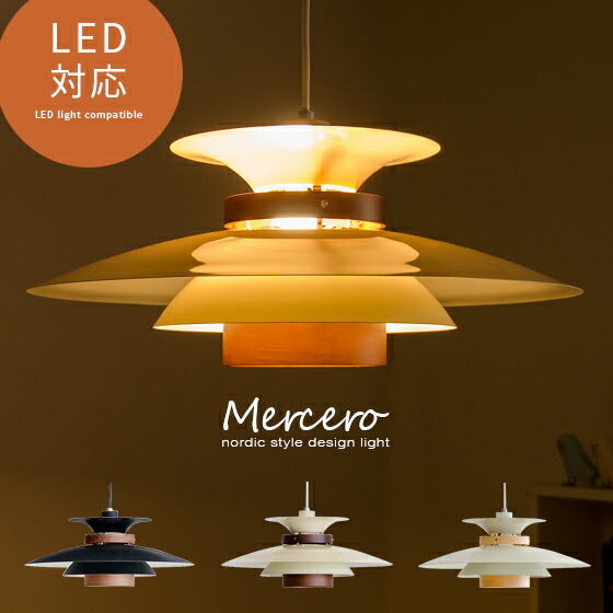 楽天市場】【3/8限定！10％OFFクーポン配布中】 ペンダントライト 北欧