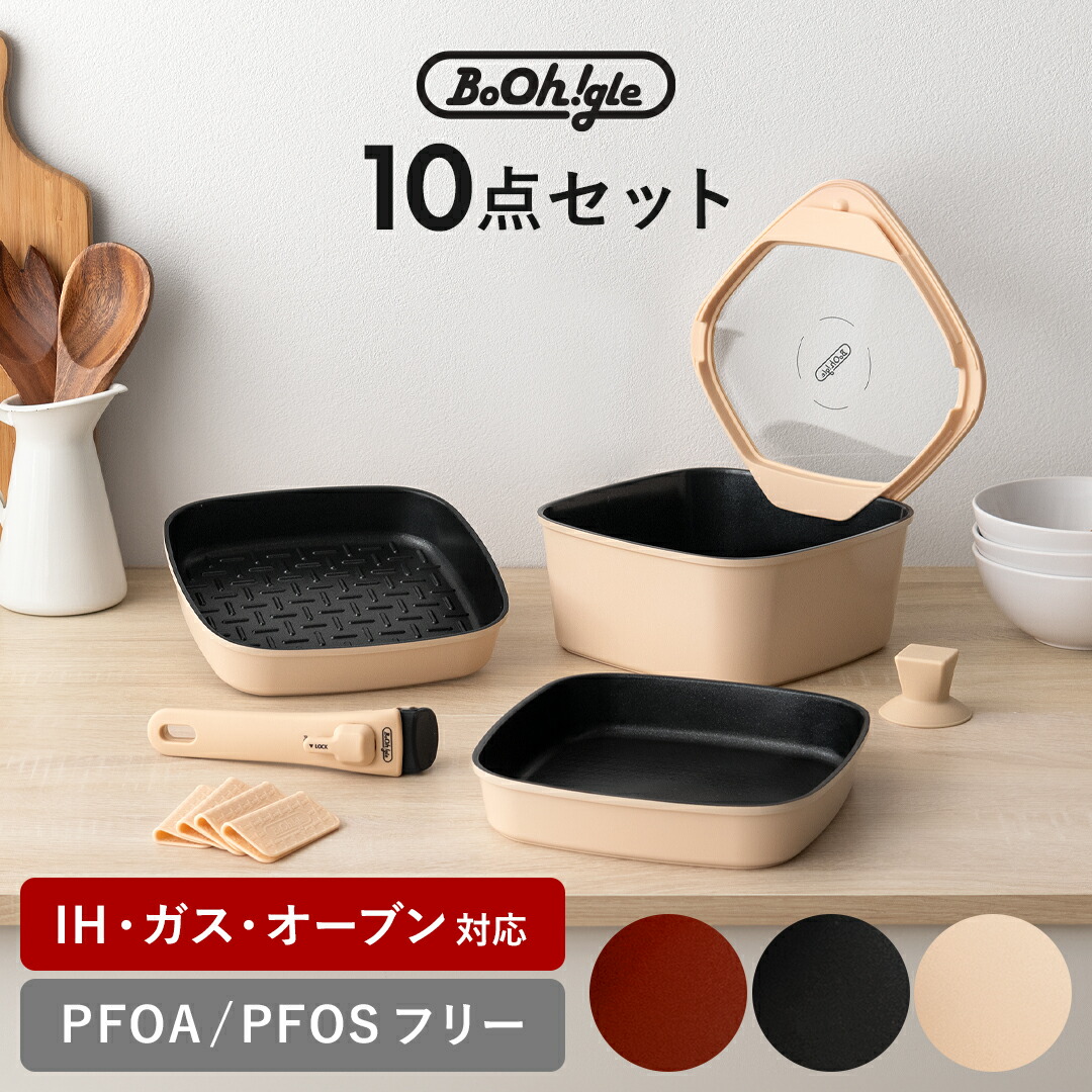楽天市場】ボオグル 10点セット フライパンセット10点 IH対応 ガス火