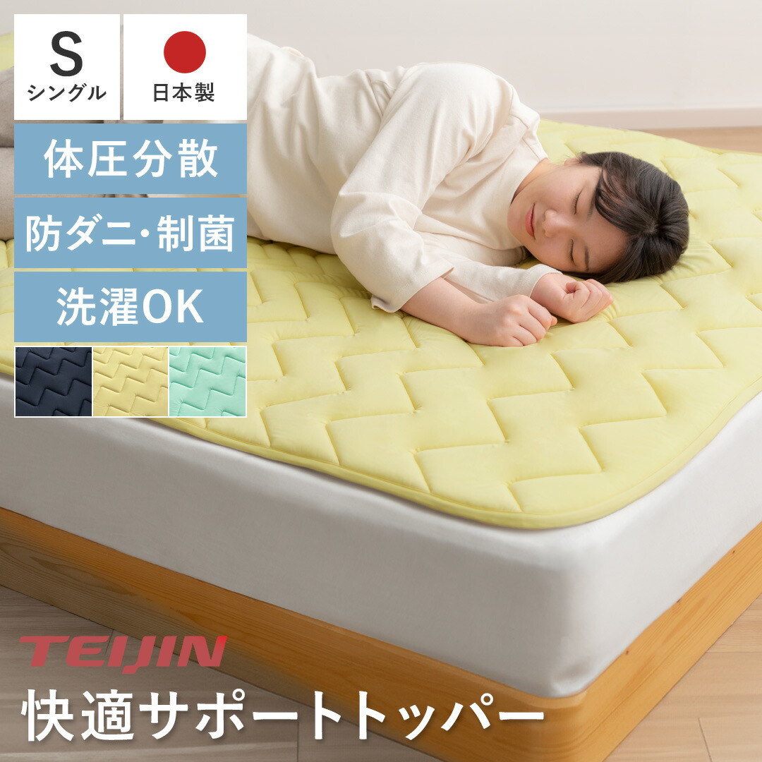 楽天市場】【3/8限定！10％OFFクーポン配布中】 マットレストッパー