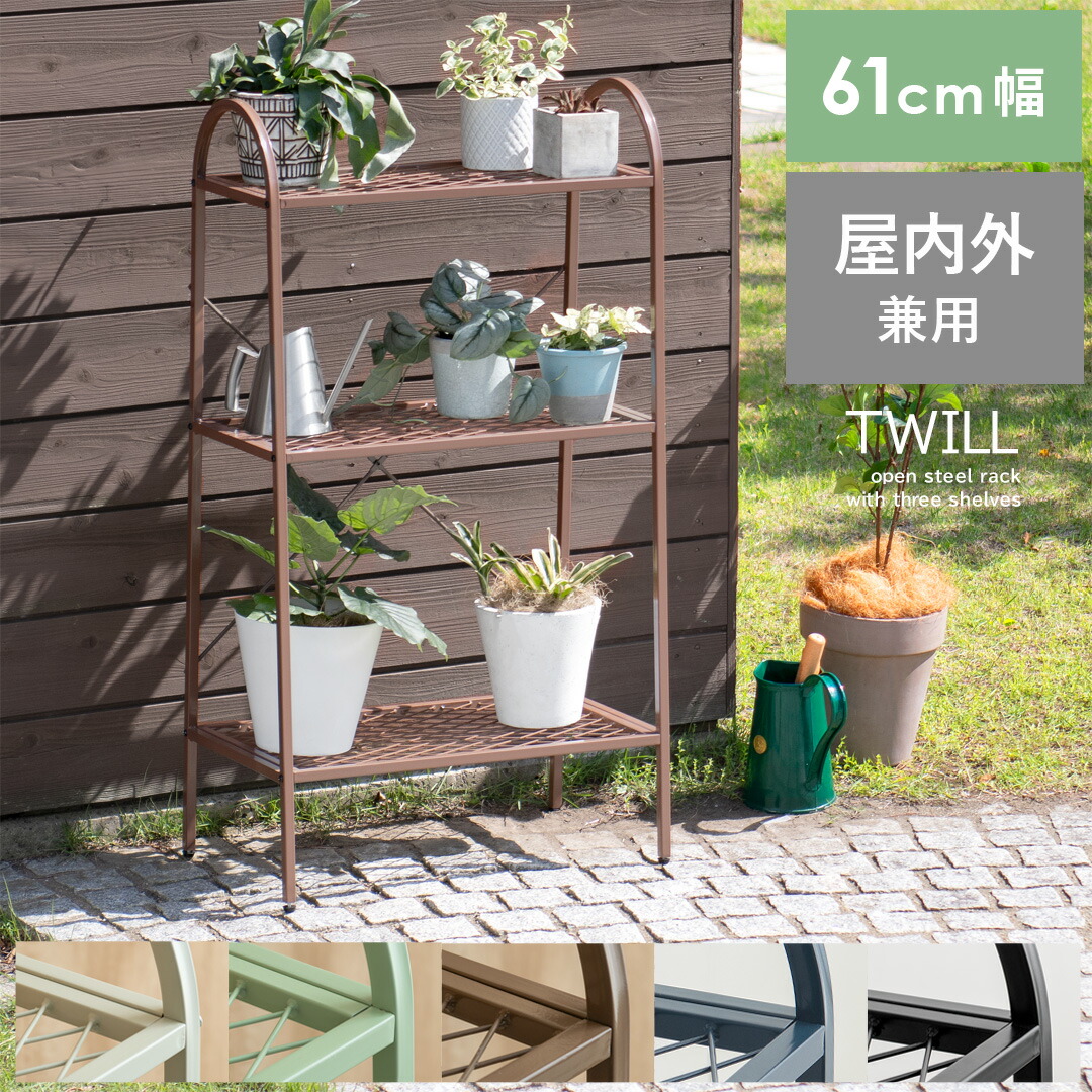 楽天市場】植物ラック 植物棚 プランターラック ボタニカルラック