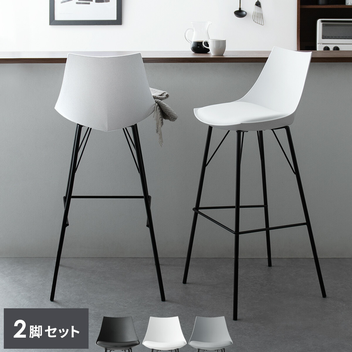 楽天市場】【3/8限定！5％OFFクーポン配布中】 カウンターチェア 2脚