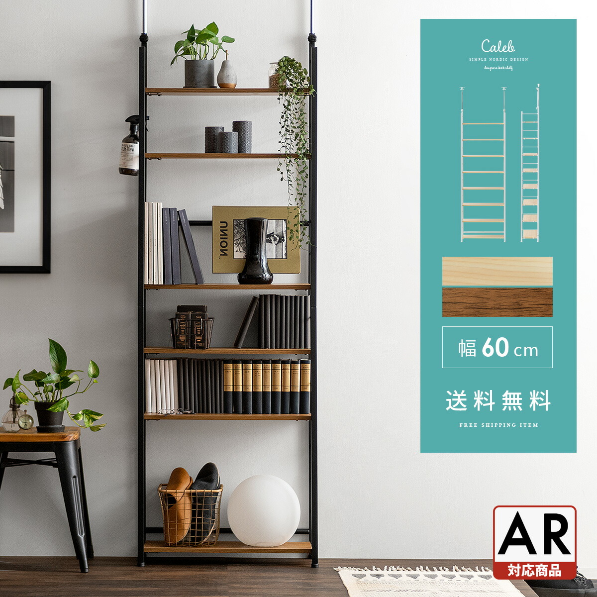 楽天市場】【3/8限定！5％OFFクーポン配布中】 本棚 スリム おしゃれ