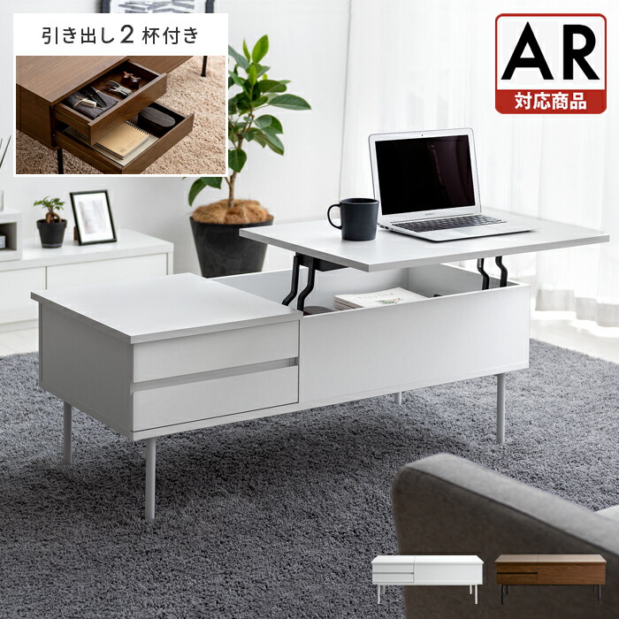 楽天市場】【3/8限定！3％OFFクーポン配布中】 昇降式テーブル