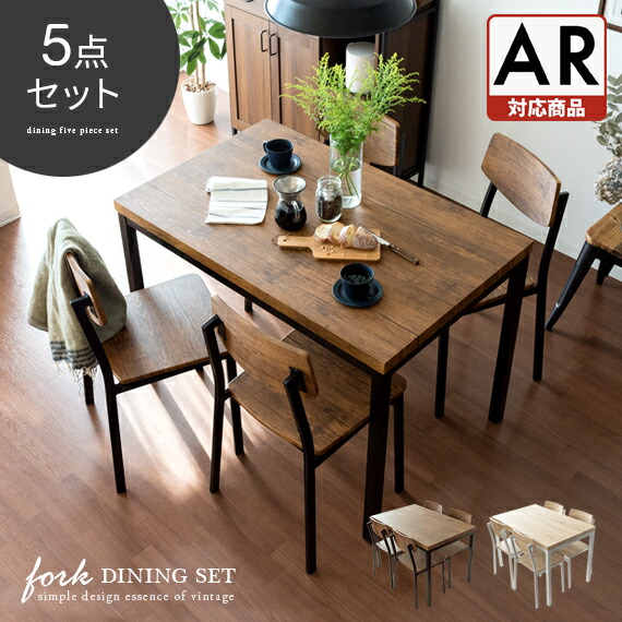 楽天市場】ダイニングテーブルセット 4人掛け 110cm幅 ダイニング