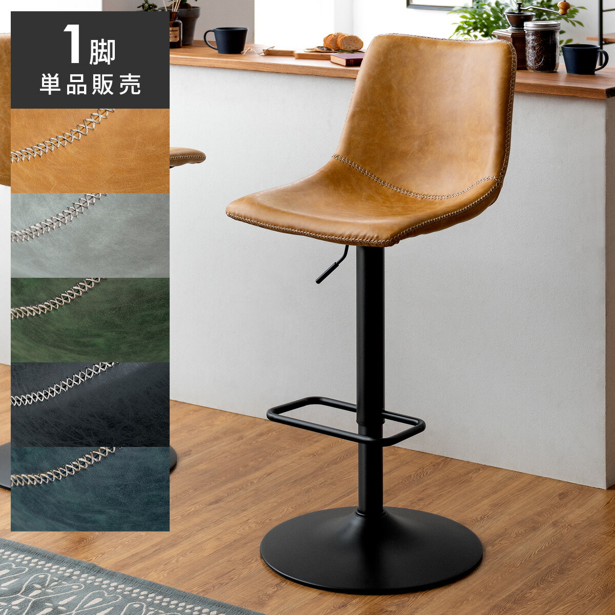 楽天市場】【3/8限定！3％OFFクーポン配布中】 カウンターチェア