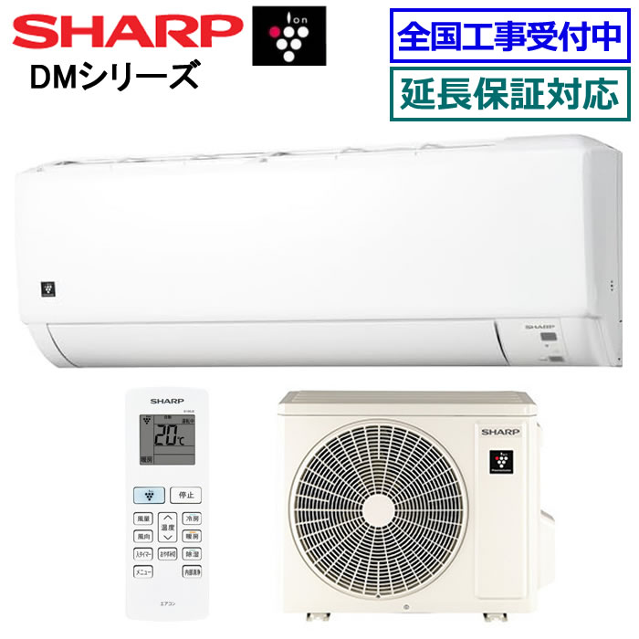 シャープ エアコン 12畳用」の人気商品一覧 | 安い商品を通販サイト