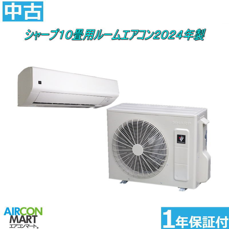 げんげん 1837 富士通【AS-C28G-W】2017年製 10畳 中古 2026年最新