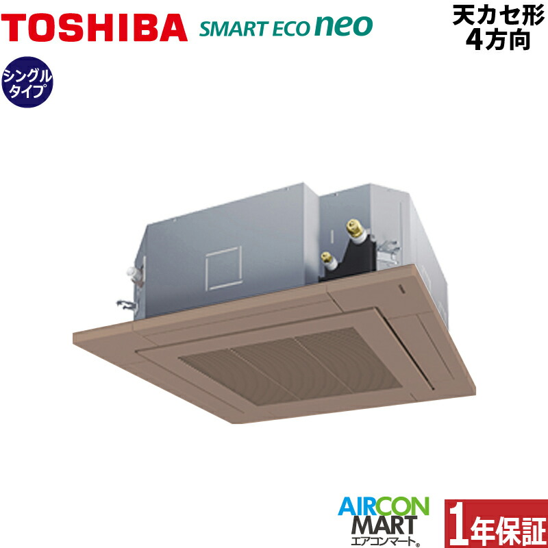 楽天市場】業務用エアコン 6馬力 天井カセット4方向日本キヤリア (旧