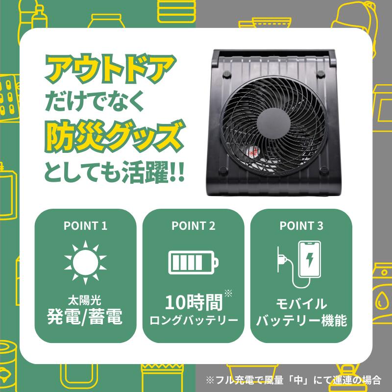 楽天市場】APIX(アピックス) モバイルソーラーパワーファン ブラック