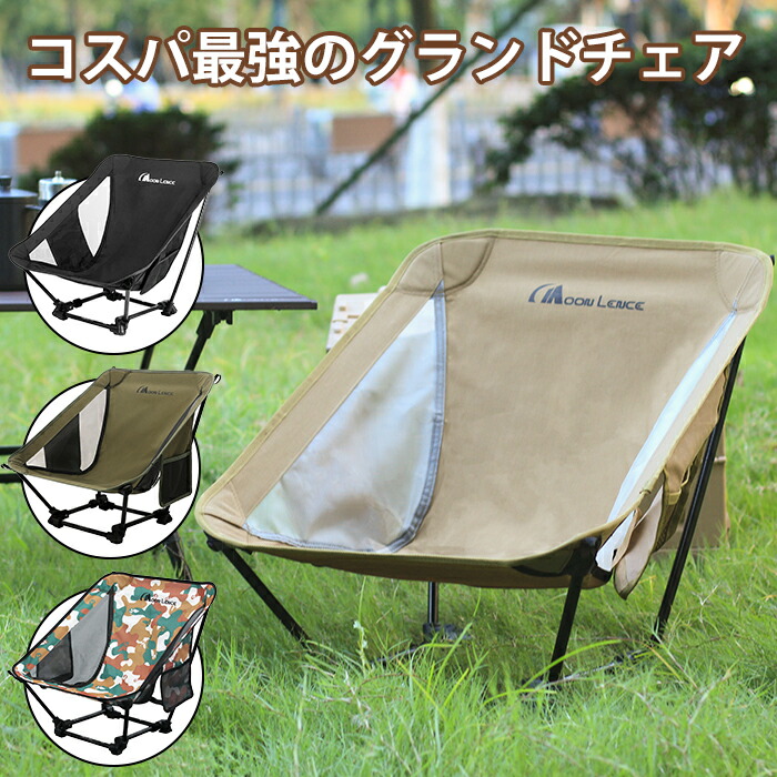 楽天市場】「スーパーセール期間中20％OFF」Moon Lence アウトドア