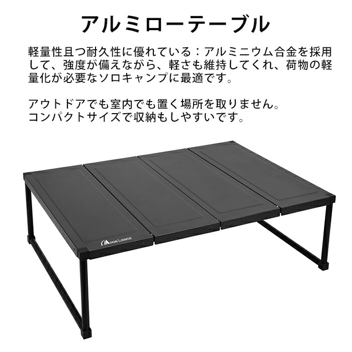 楽天市場】MOON LENCE キャンプテーブル アウトドアテーブル