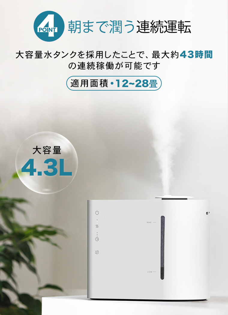 楽天市場】【スーパーSALEクーポンで3499円＋P2倍】加湿器 大容量 卓上
