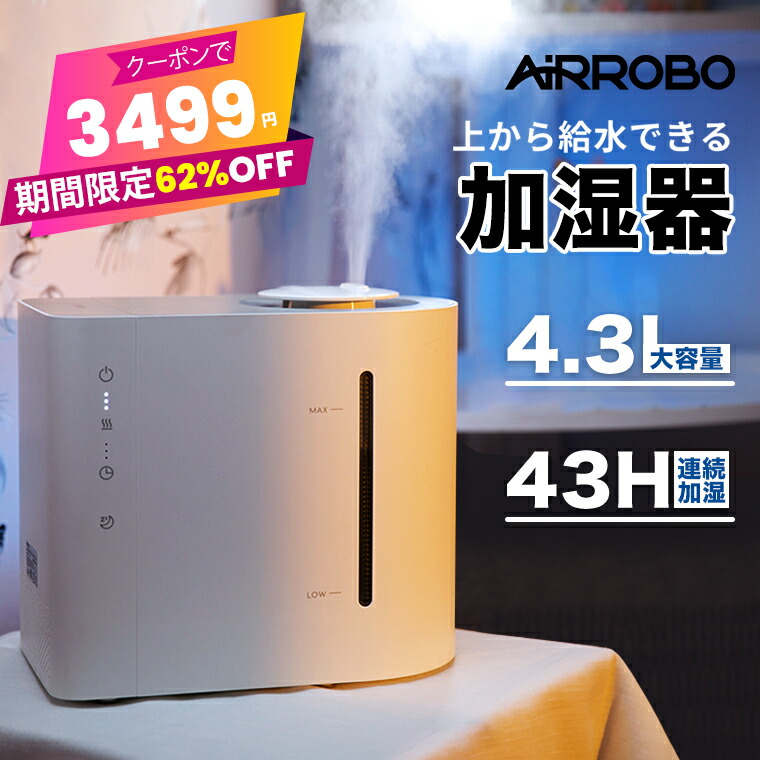 楽天市場】【スーパーSALEクーポンで3499円＋P2倍】加湿器 大容量 卓上
