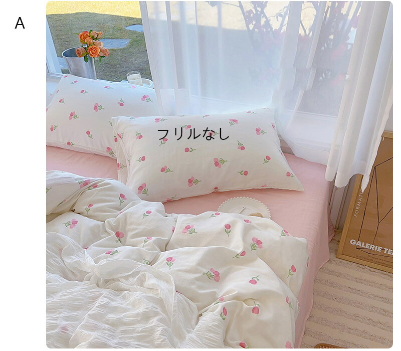 楽天市場】送料無料 布団カバーセット 白 ピンク 花柄 フリル 韓国風