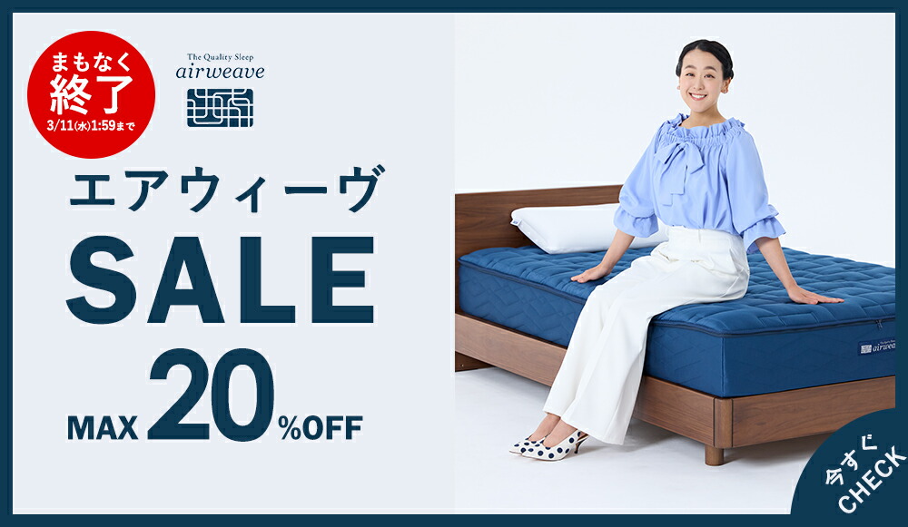 楽天市場 | airweave公式 楽天市場店 - マットレス・その他