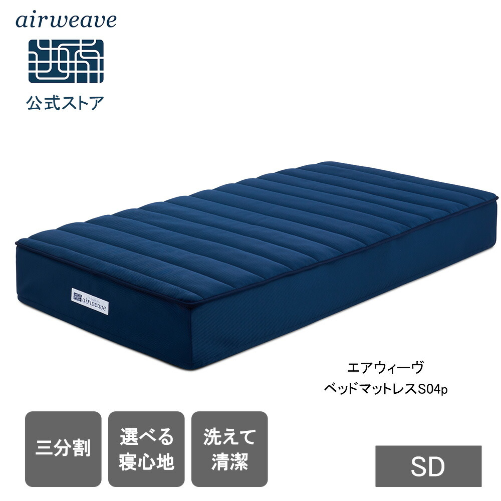 楽天市場】【P5倍☆3/1(日)20時〜要エントリー】【公式】エアウィーヴ