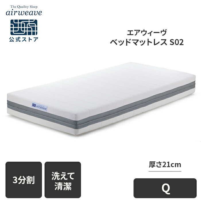 海の日セール☆22時まで！新品未開封！エアウィーヴ シングル