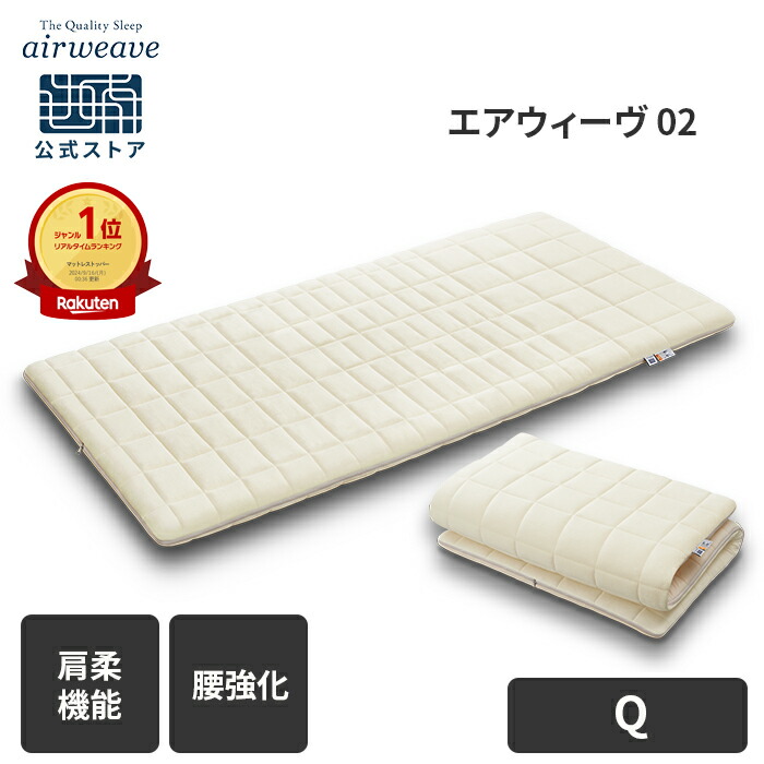 airweave02_sku_q.jpg?fitin=720:720