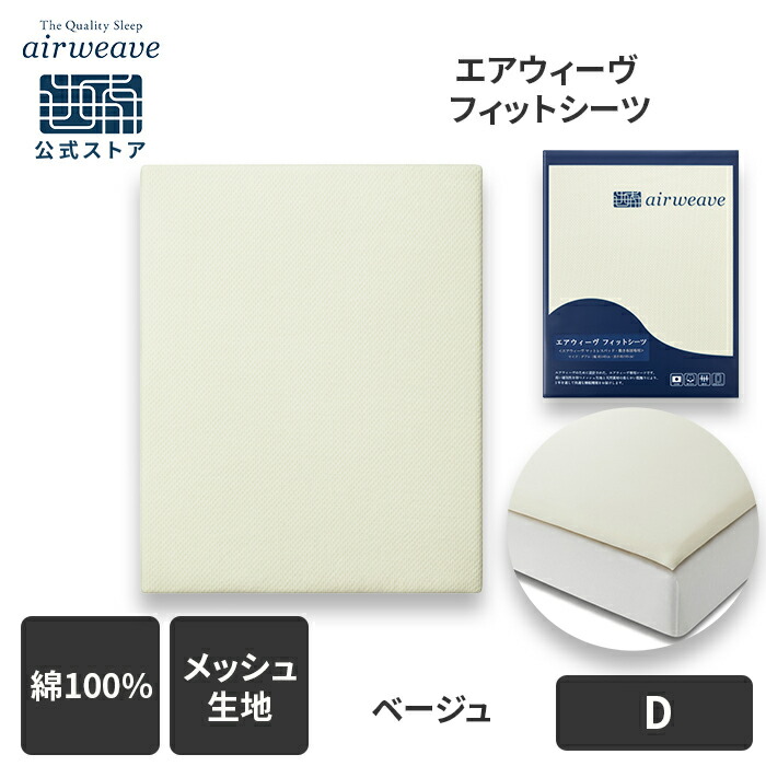 fit_sku2501_beige_d.jpg?fitin=