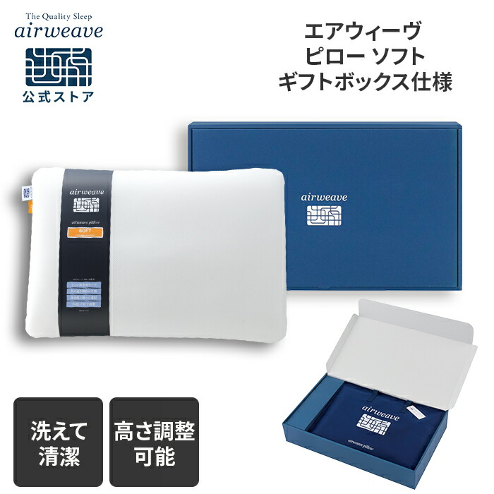 楽天市場】【公式】エアウィーヴ ピロー ソフト | 高反発 枕 まくら