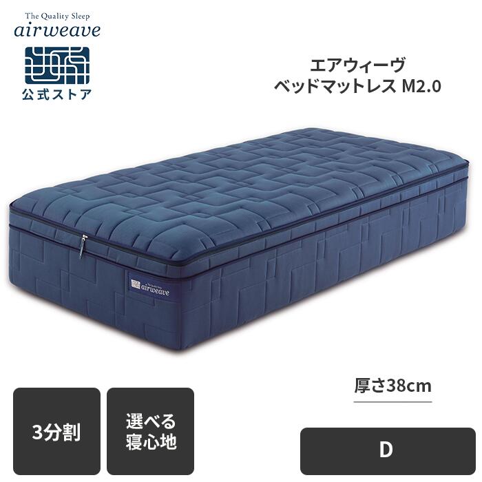 エアウィーブ マットレス シングル」の人気商品一覧 | 安い商品を通販