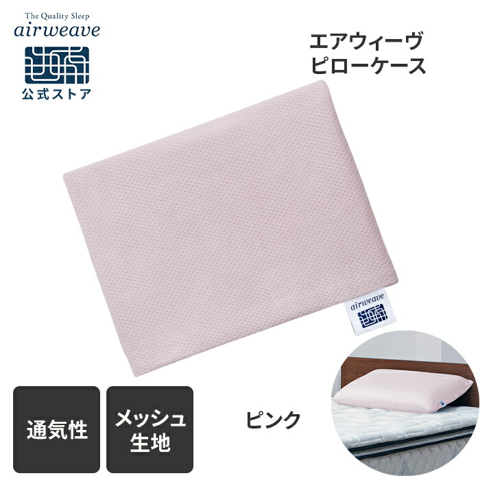 pillowcase_sku_pink.jpg?fitin=