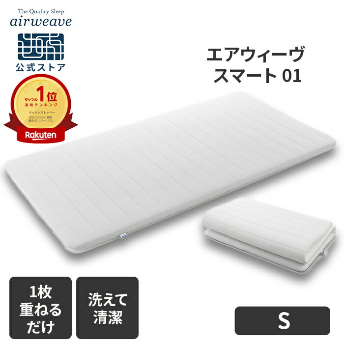 楽天市場】【1,000円OFFクーポン配信中】【公式】エアウィーヴ