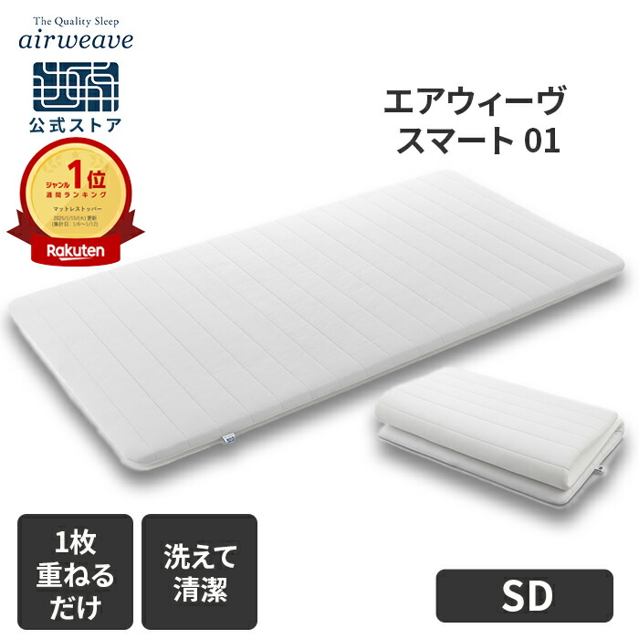 smart01_sku_sd2501.jpg?fitin=