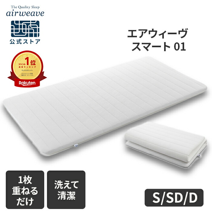 楽天市場】【1,000円OFFクーポン配信中】【公式】エアウィーヴ
