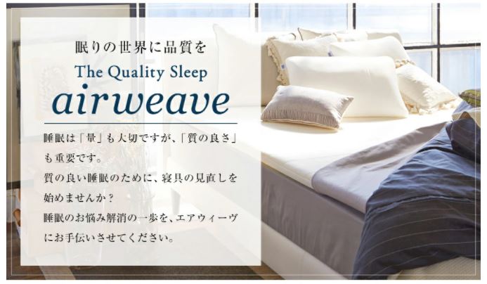 楽天市場】【P5倍☆3/1(日)20時〜要エントリー】【公式】エアウィーヴ