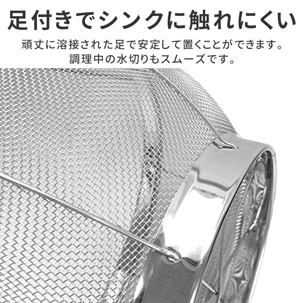 手付きざる60cm水切り洗う大型のステンレスざるです大量調理水切り洗う