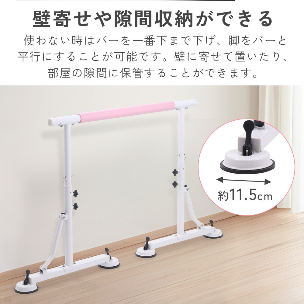 楽天市場】【 レバー付き吸盤 】 バレエバー 家庭用 スタンド バレエ