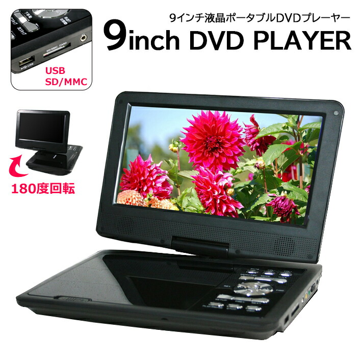 楽天市場】【 P5倍 】7(土)17時～31H☆対象商品限定 DVDプレーヤー