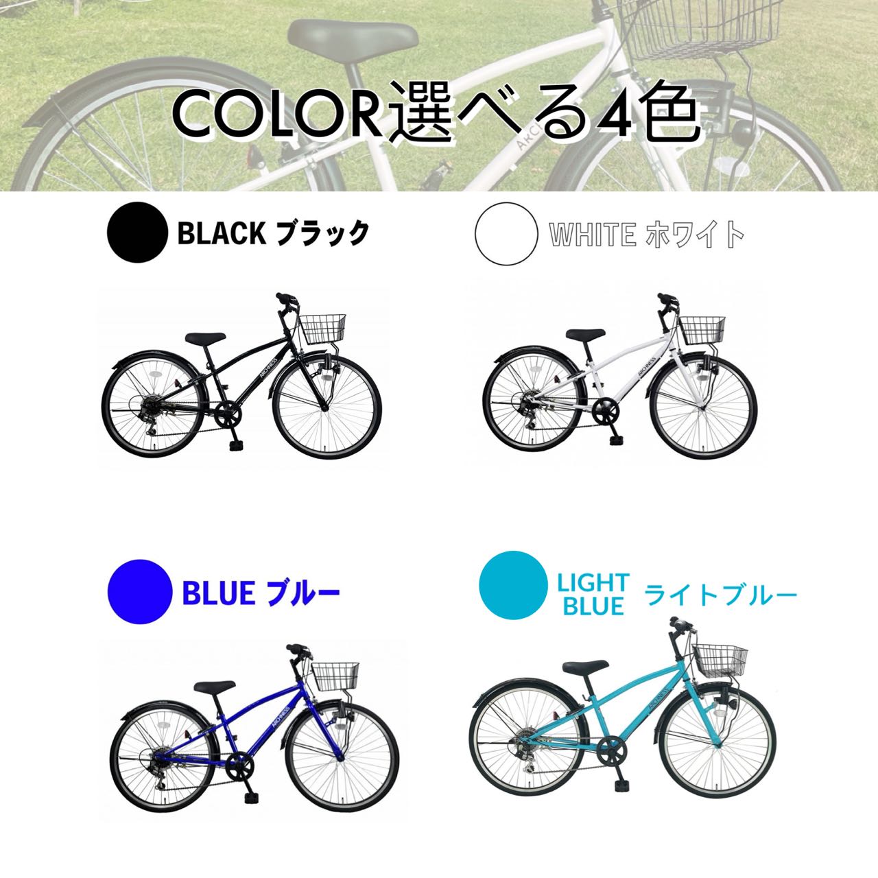 楽天市場】【ランキング1位獲得！】 シティサイクル クロスバイク