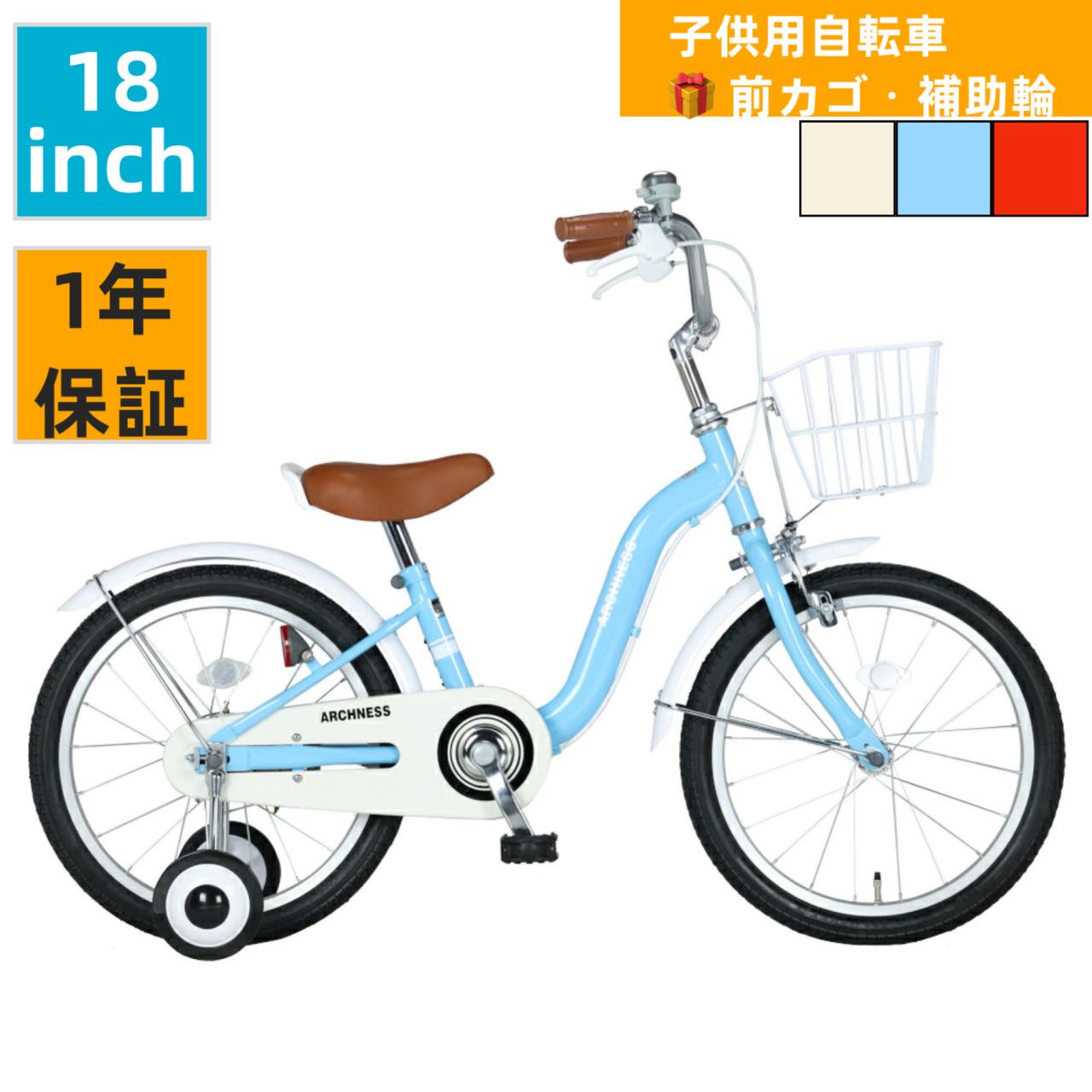 楽天市場】キッズ ジュニア 子供 幼児 自転車 18インチ こども 子ども